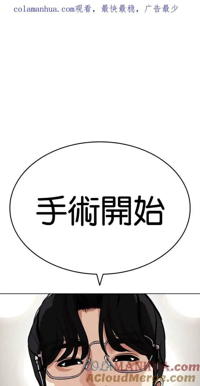 [第445话] 看脸时代[03] 第1页