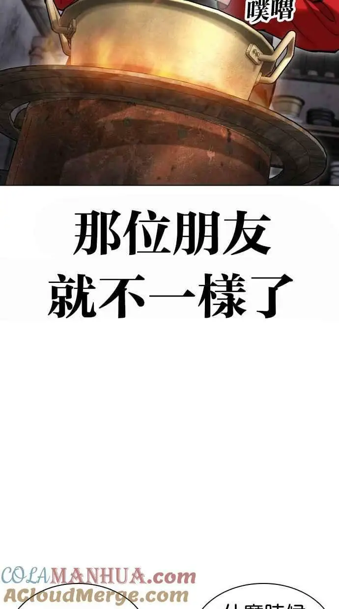 [第442话] 葬礼 第73页