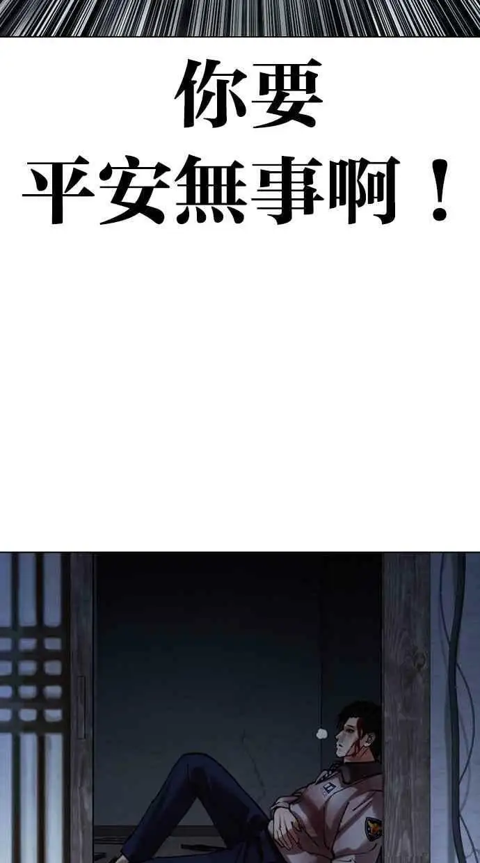 [第441话] 节日2 [10] 第87页
