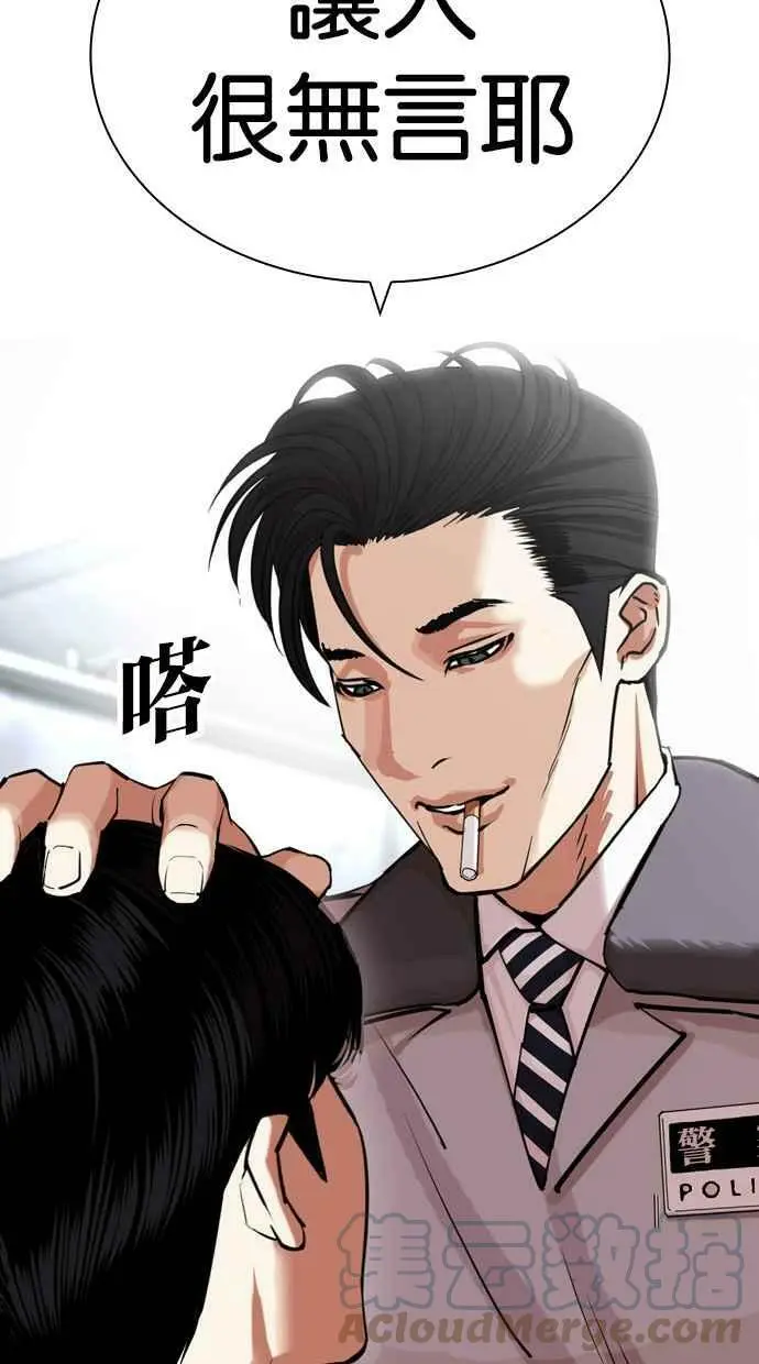 [第440话] 节日2 [09] 第69页