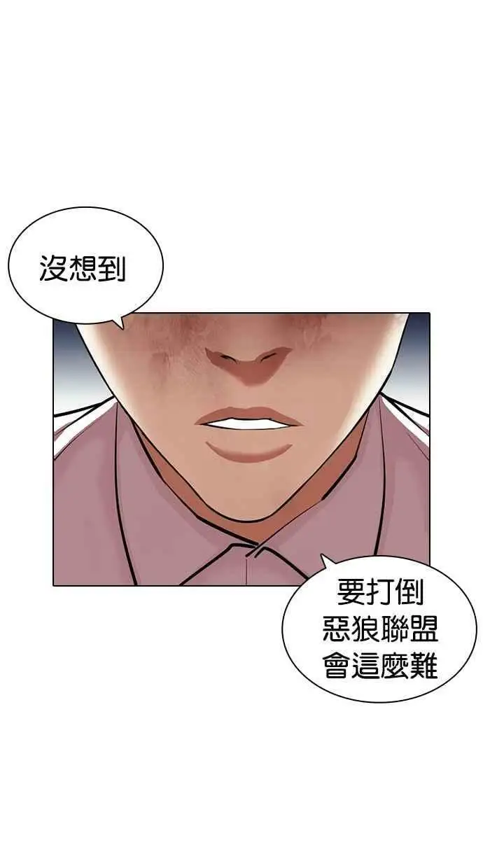 [第424话] 打倒恶狼联盟 [14] 第158页