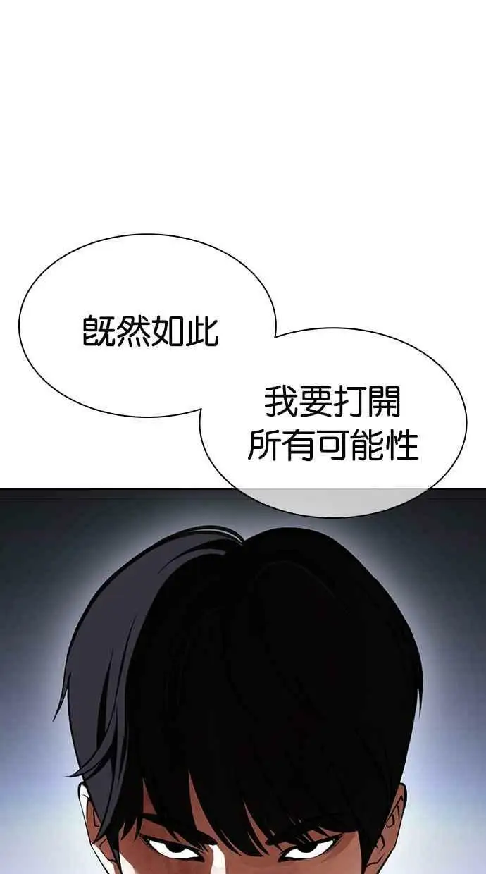 [第424话] 打倒恶狼联盟 [14] 第159页