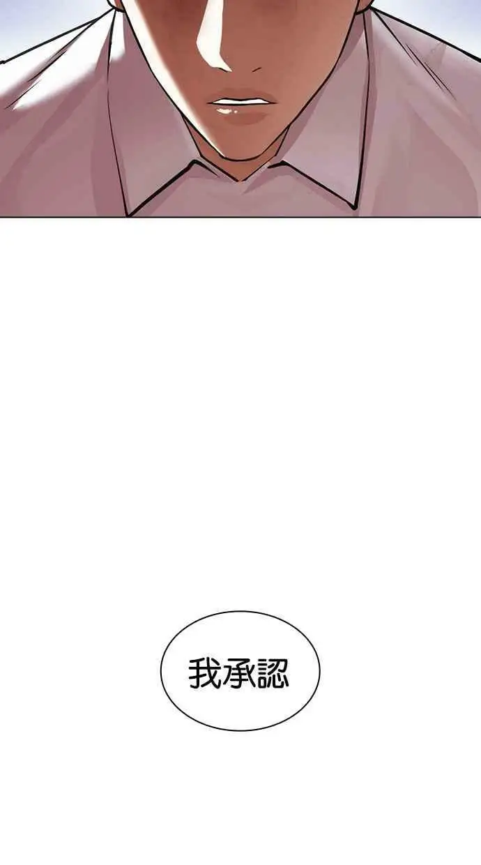 [第424话] 打倒恶狼联盟 [14] 第160页
