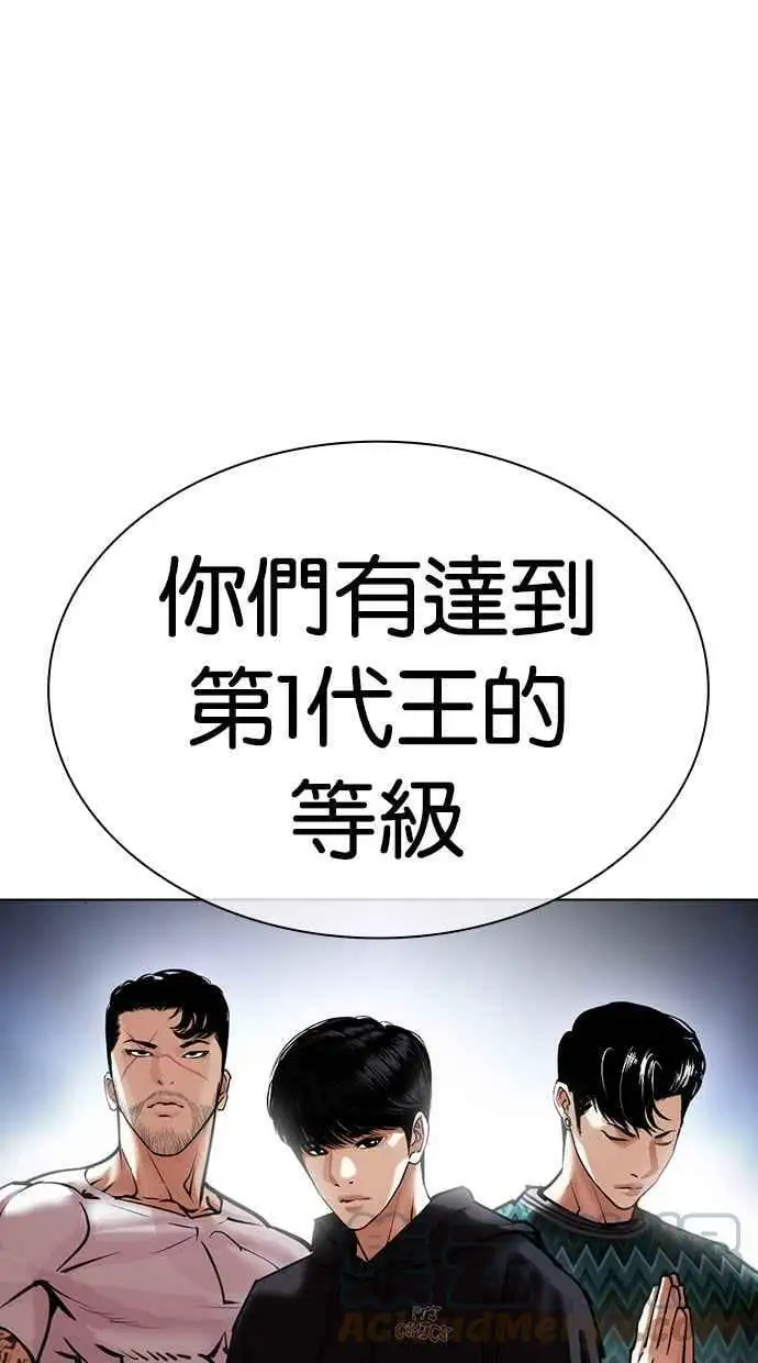 [第424话] 打倒恶狼联盟 [14] 第161页