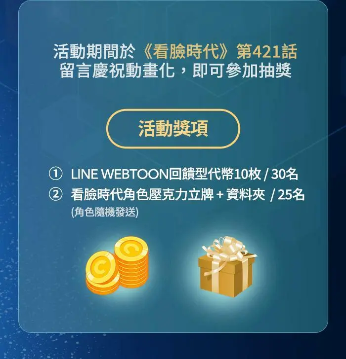 [第421话] 打倒恶狼联盟 [11] 第144页