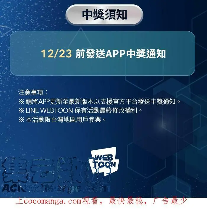 [第421话] 打倒恶狼联盟 [11] 第145页