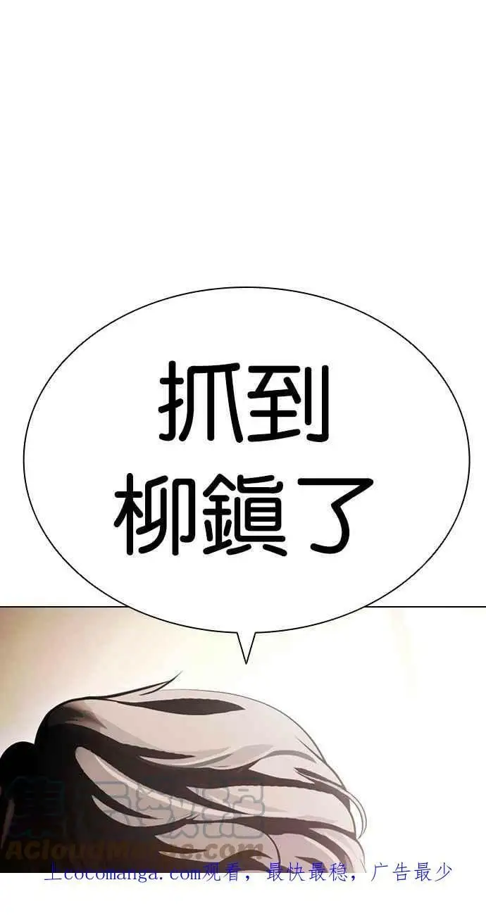 [第417话] 打倒恶狼联盟 [07] 第1页