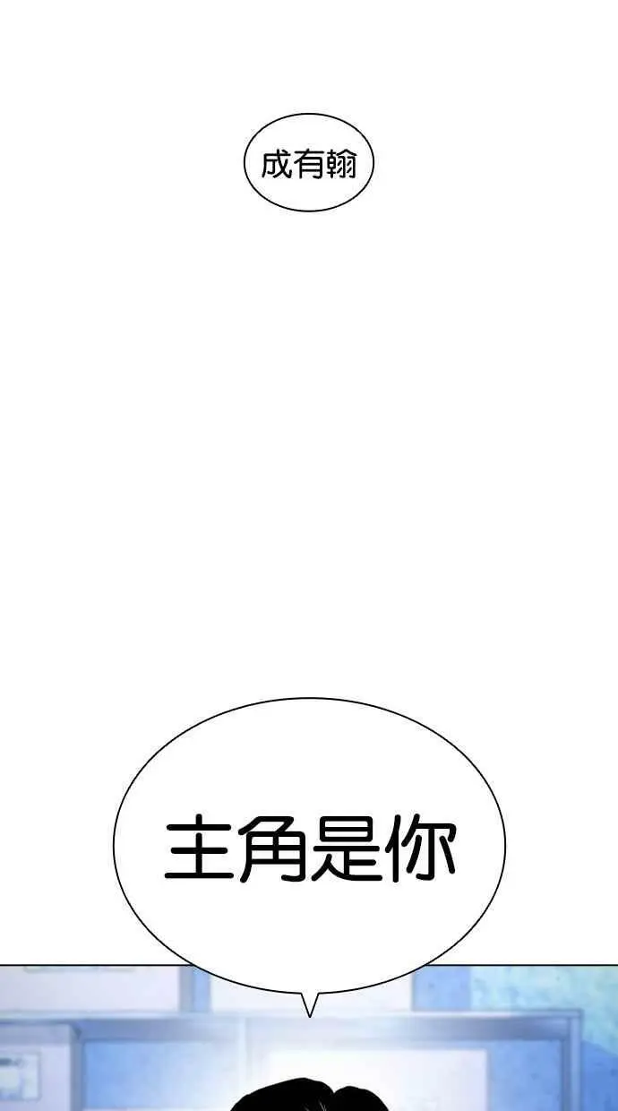 [第417话] 打倒恶狼联盟 [07] 第3页