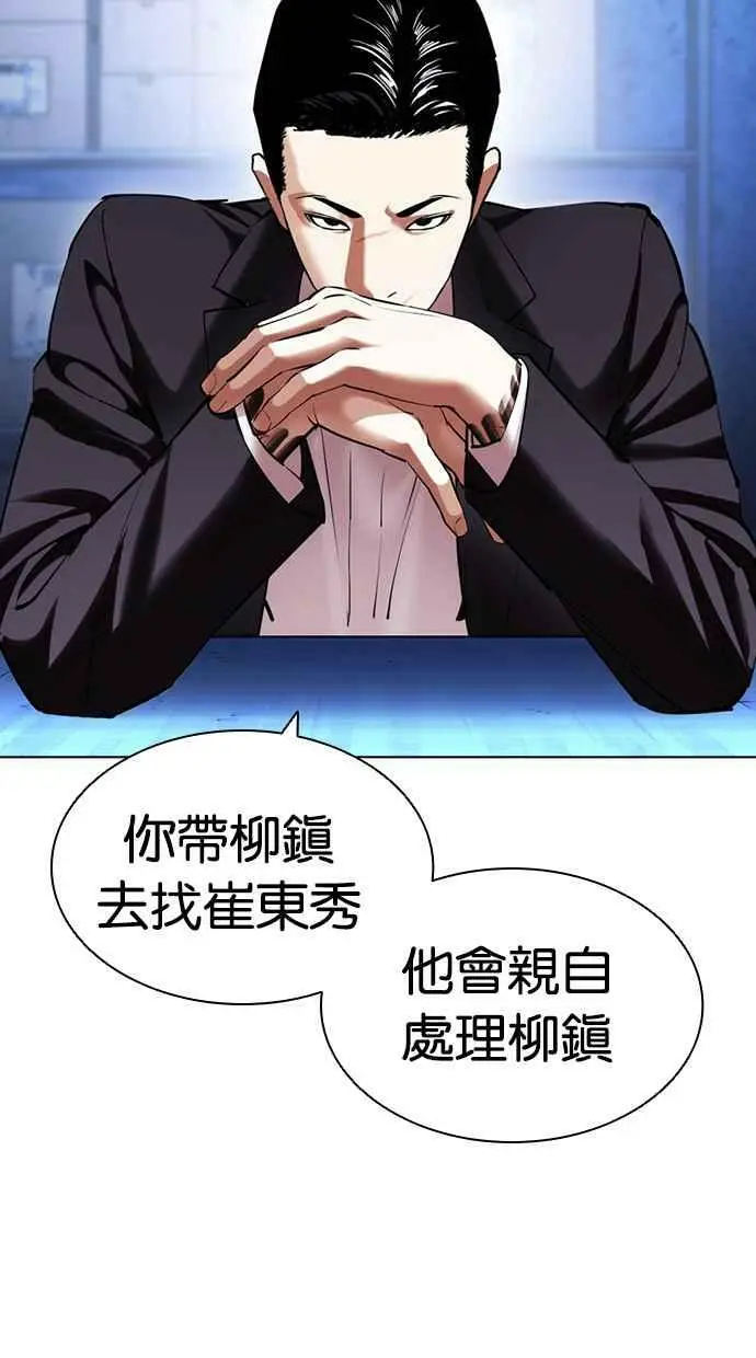 [第417话] 打倒恶狼联盟 [07] 第4页