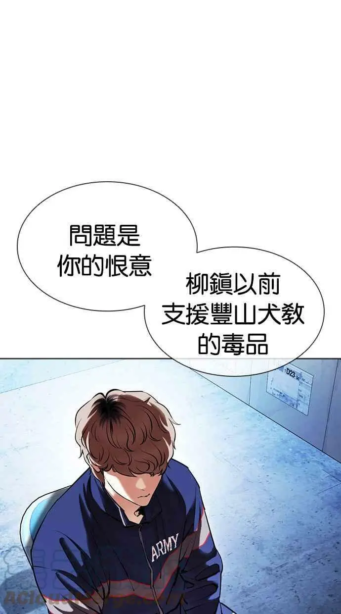 [第417话] 打倒恶狼联盟 [07] 第5页