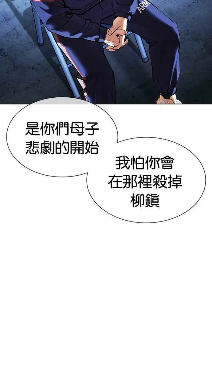[第417话] 打倒恶狼联盟 [07] 第6页