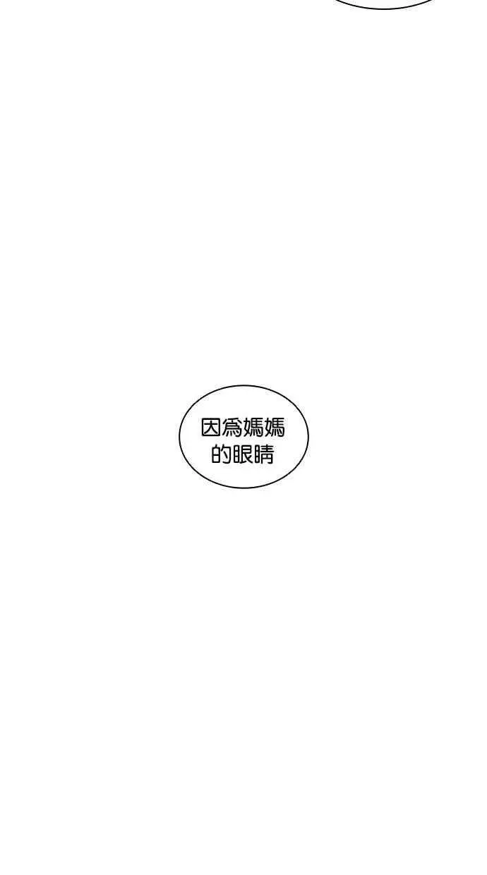 [第417话] 打倒恶狼联盟 [07] 第8页