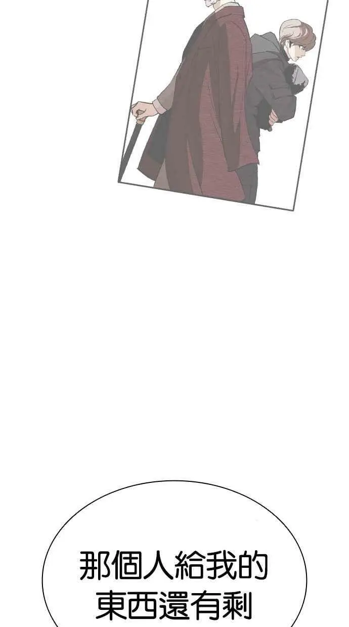 [第417话] 打倒恶狼联盟 [07] 第10页