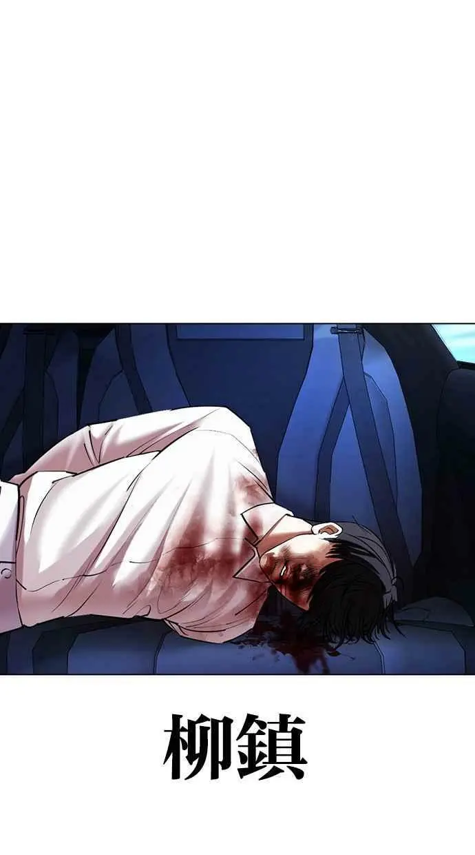 [第417话] 打倒恶狼联盟 [07] 第12页