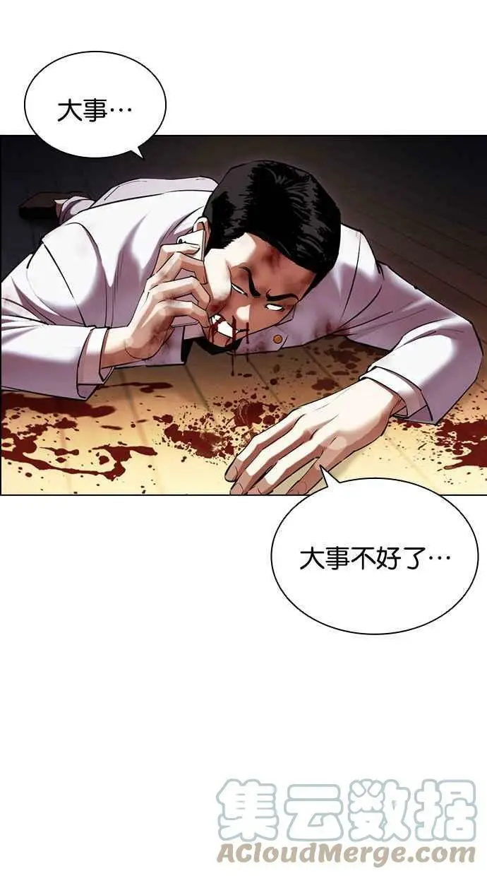 [第417话] 打倒恶狼联盟 [07] 第17页