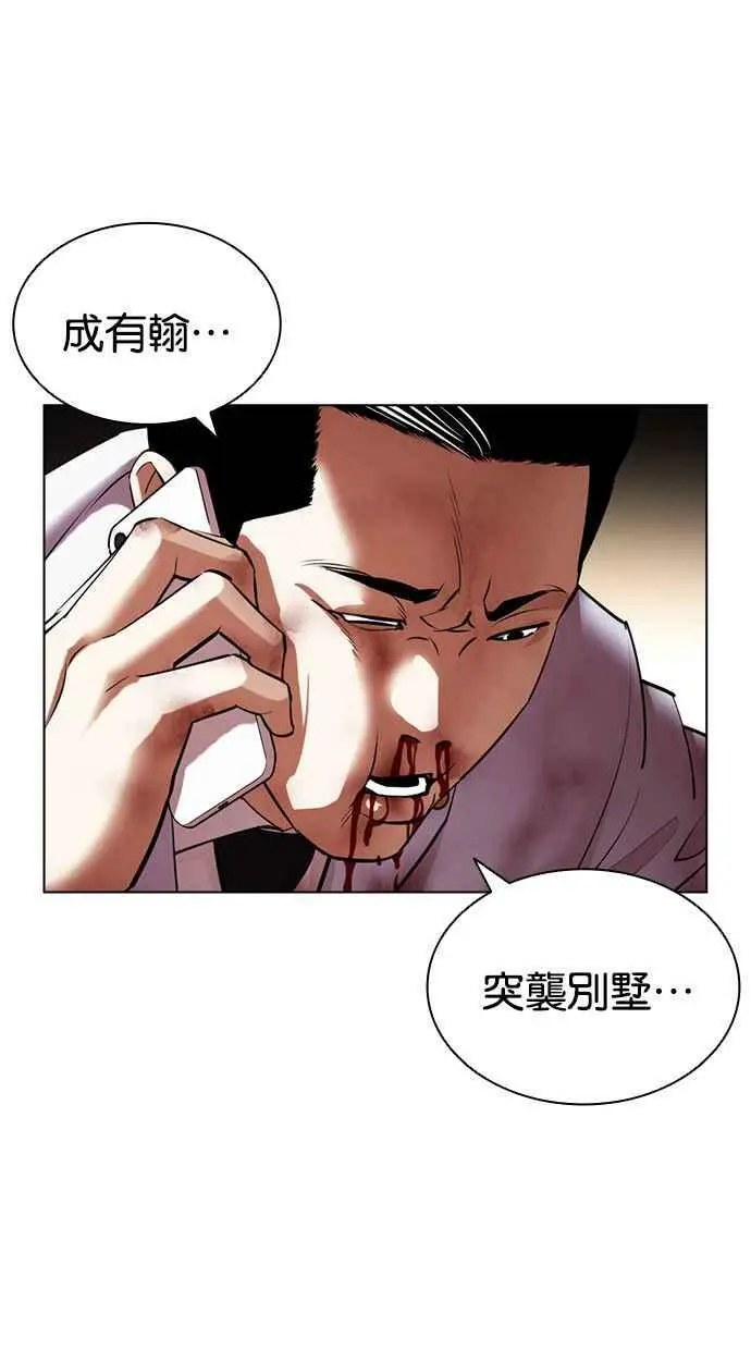 [第417话] 打倒恶狼联盟 [07] 第18页