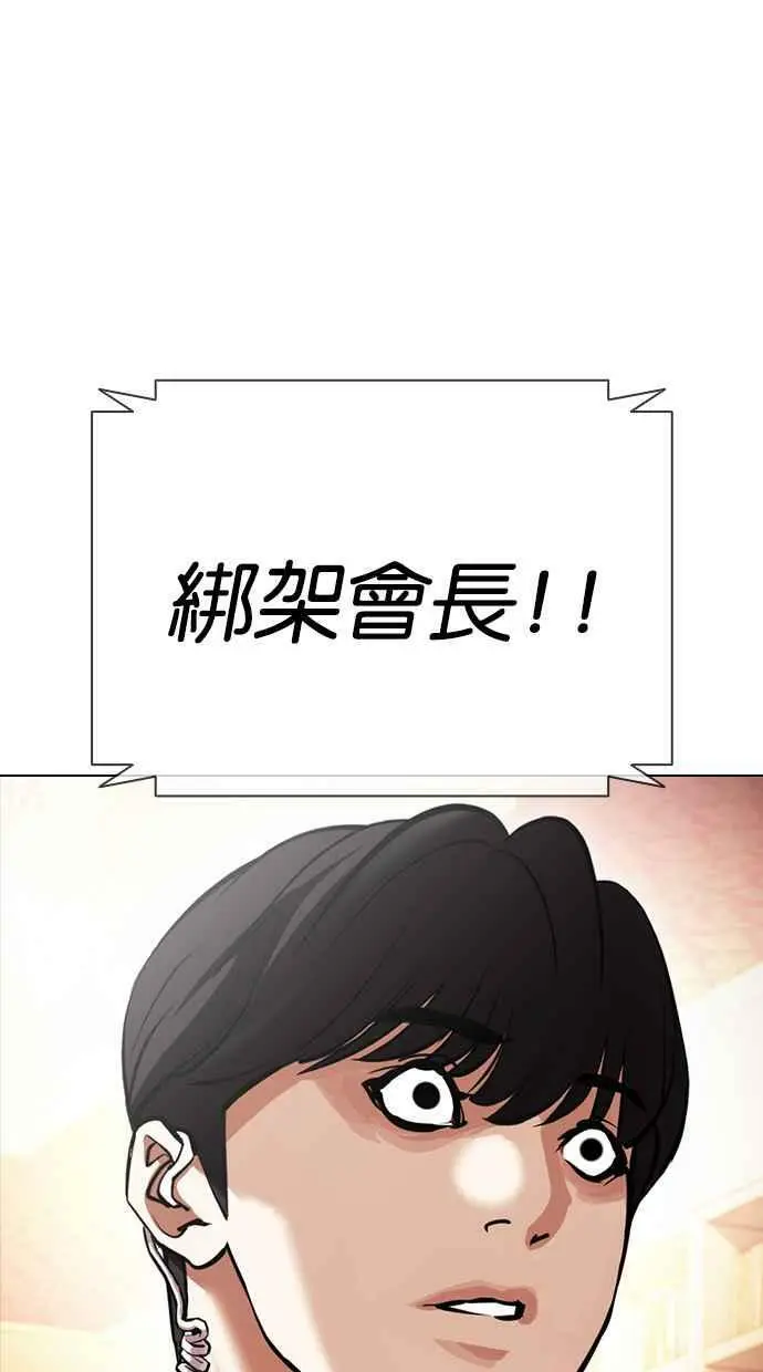 [第417话] 打倒恶狼联盟 [07] 第19页