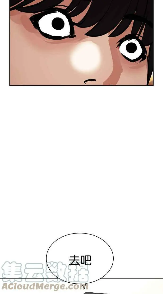[第417话] 打倒恶狼联盟 [07] 第21页