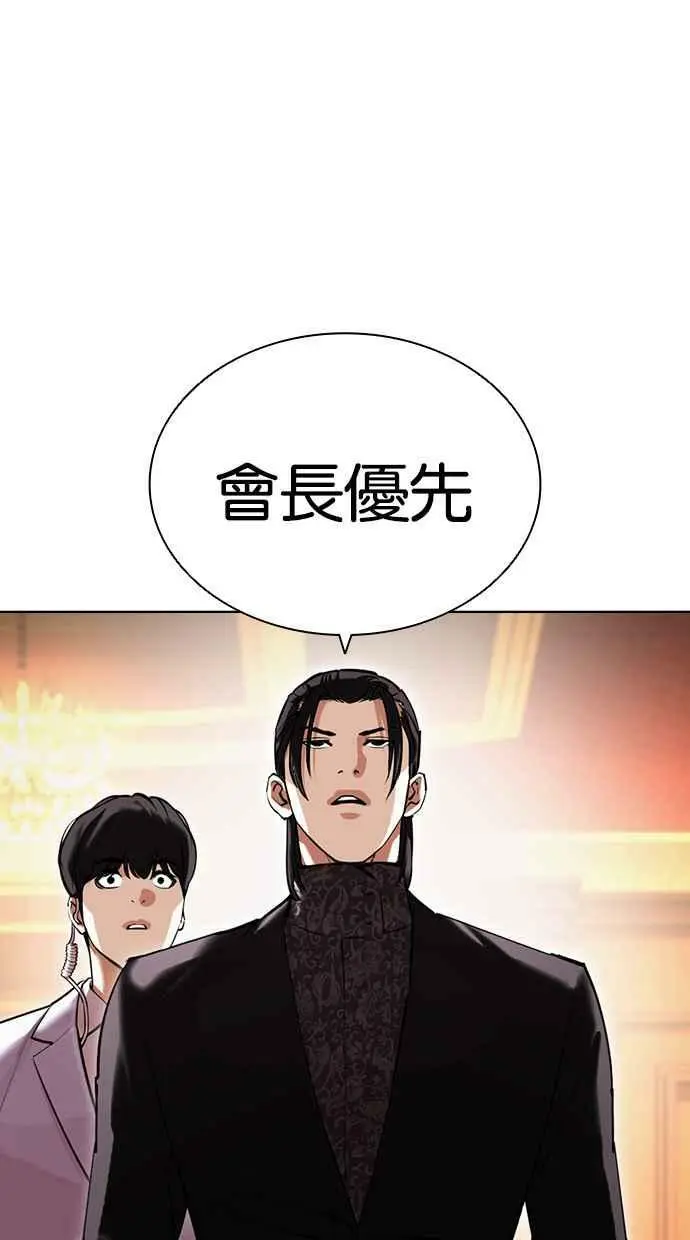 [第417话] 打倒恶狼联盟 [07] 第23页