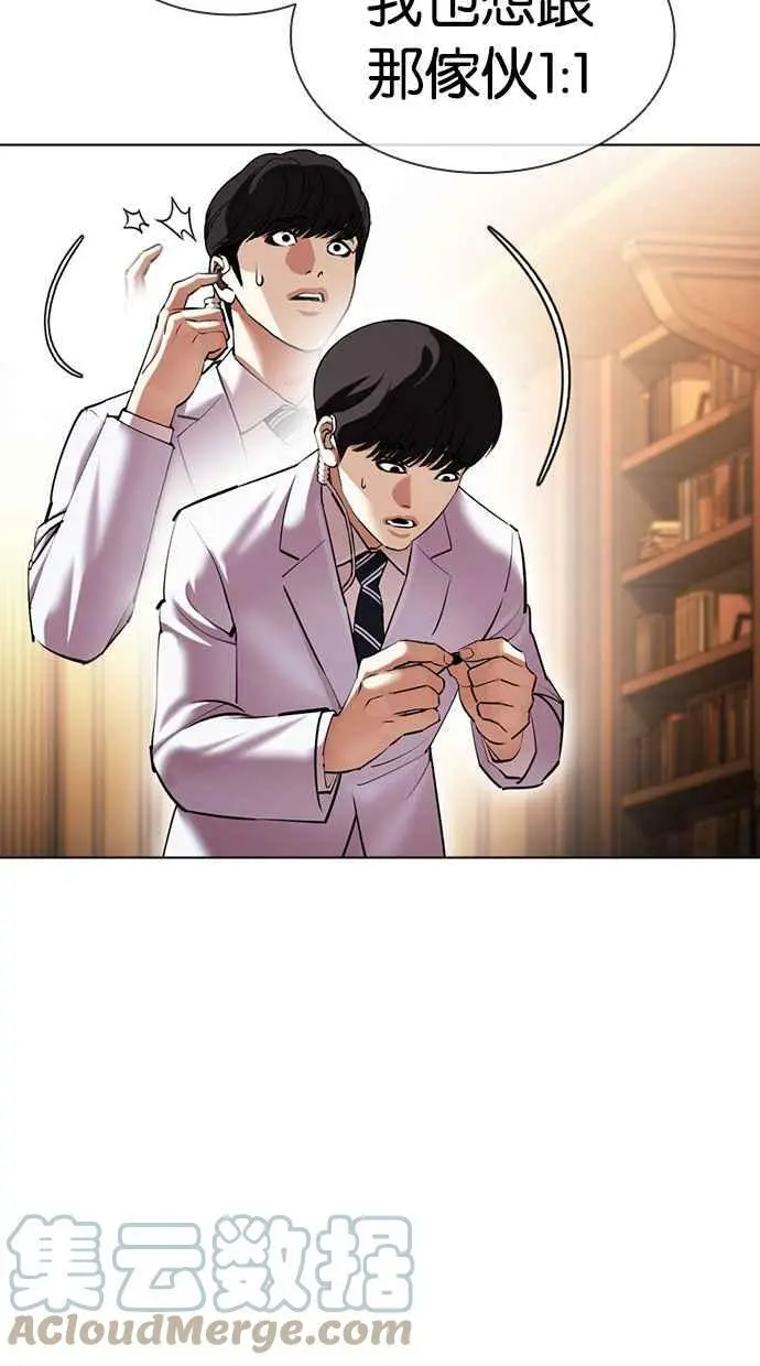 [第417话] 打倒恶狼联盟 [07] 第25页