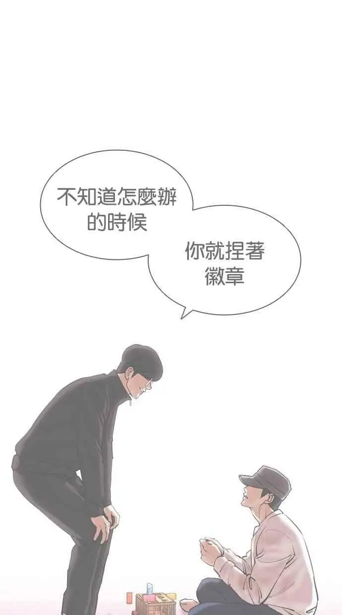 [第417话] 打倒恶狼联盟 [07] 第27页