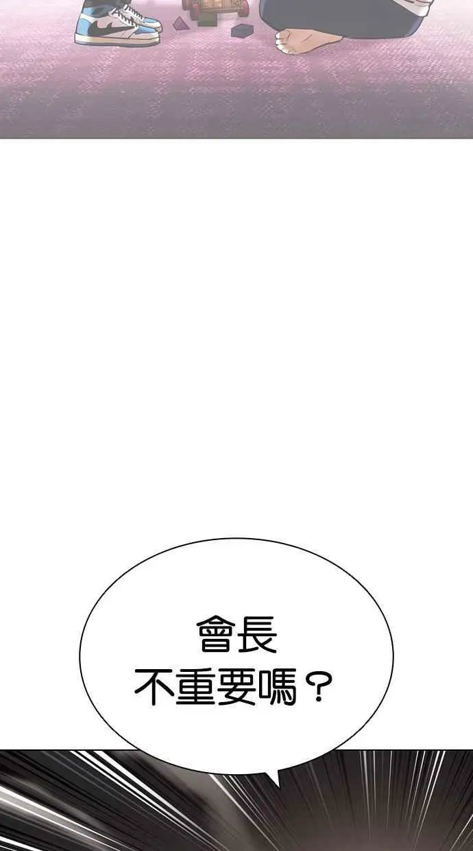 [第417话] 打倒恶狼联盟 [07] 第28页