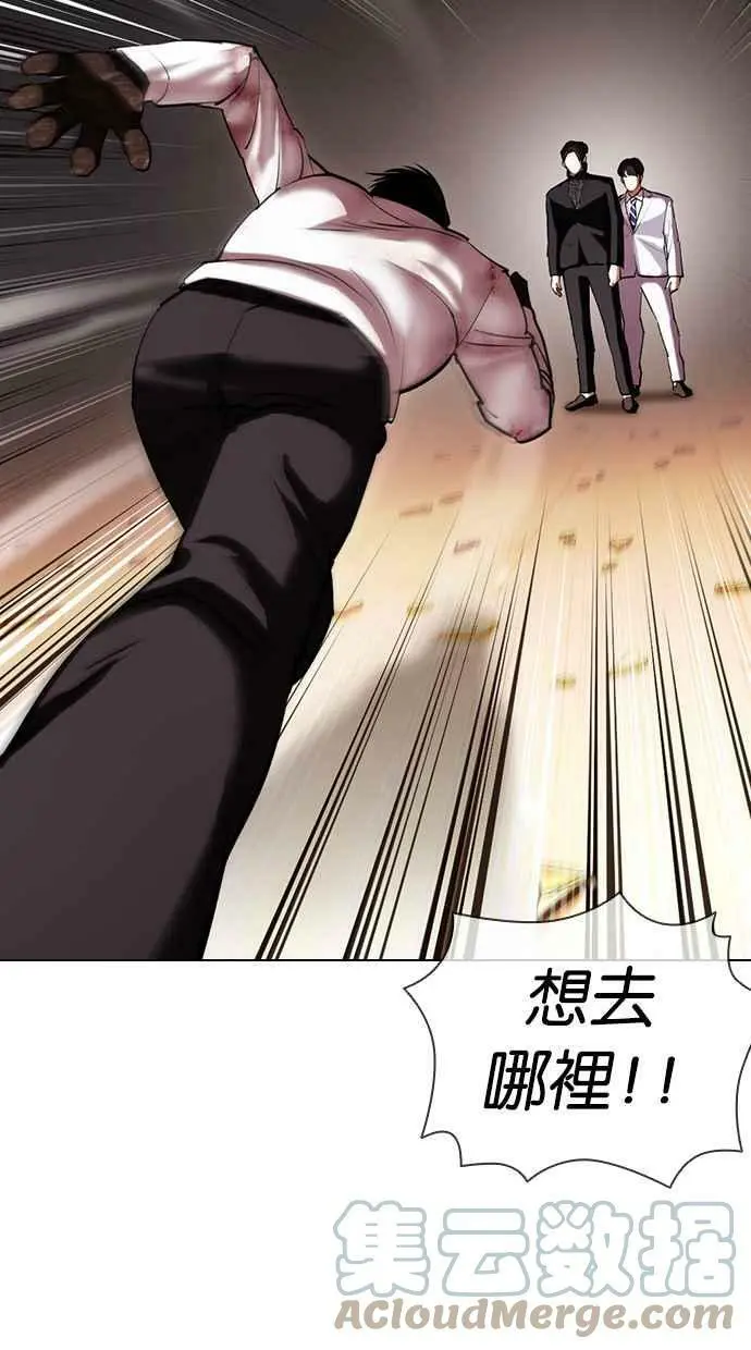 [第417话] 打倒恶狼联盟 [07] 第29页