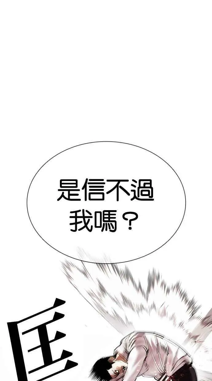 [第417话] 打倒恶狼联盟 [07] 第32页