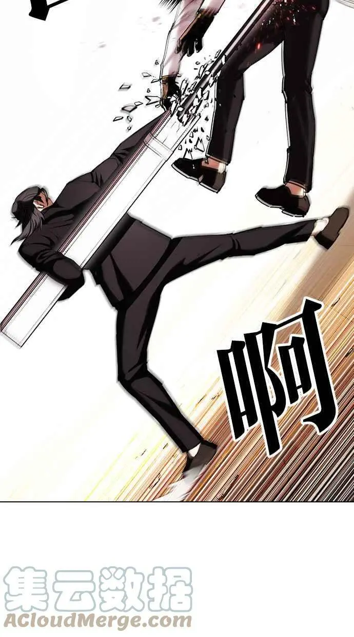 [第417话] 打倒恶狼联盟 [07] 第33页