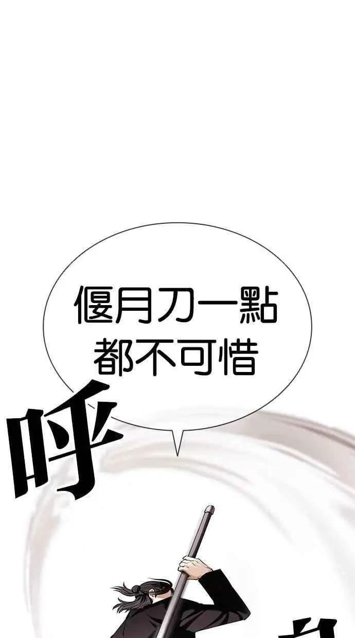 [第417话] 打倒恶狼联盟 [07] 第36页