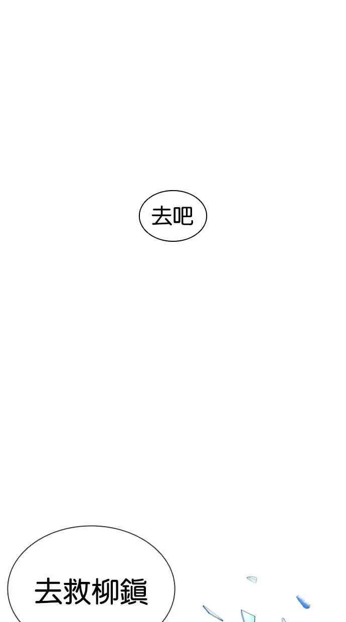 [第417话] 打倒恶狼联盟 [07] 第38页