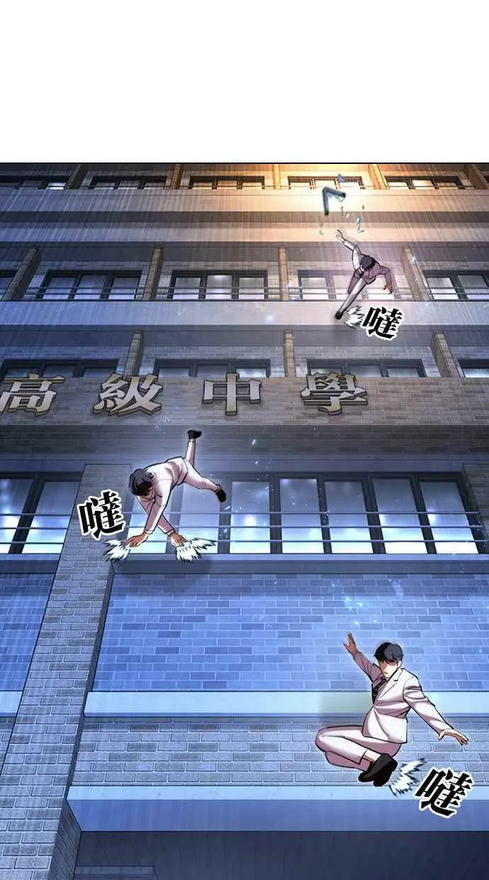[第417话] 打倒恶狼联盟 [07] 第40页