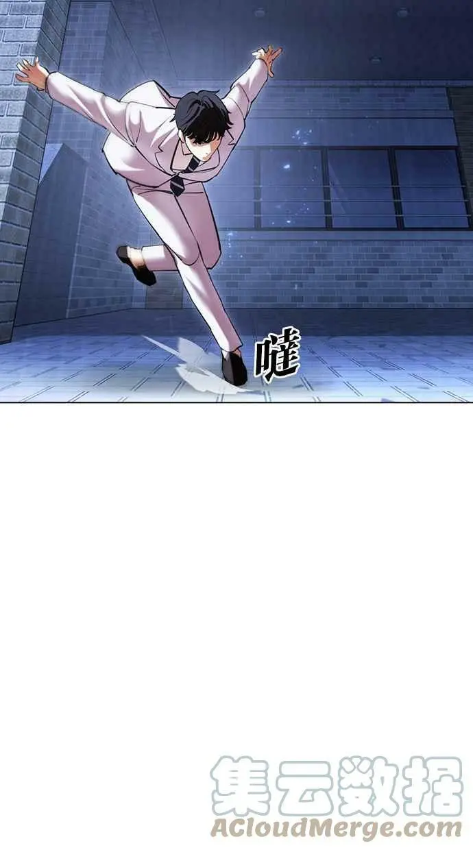 [第417话] 打倒恶狼联盟 [07] 第41页