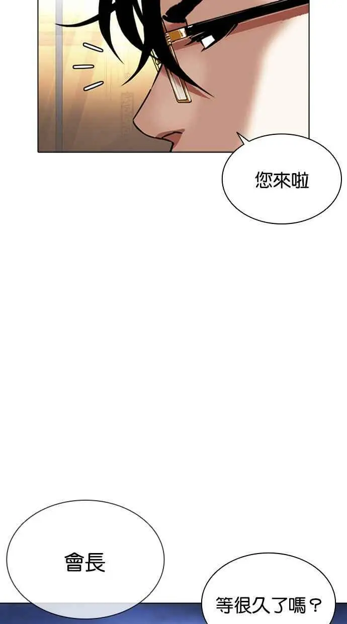 [第416话] 打倒恶狼联盟 [06] 第4页