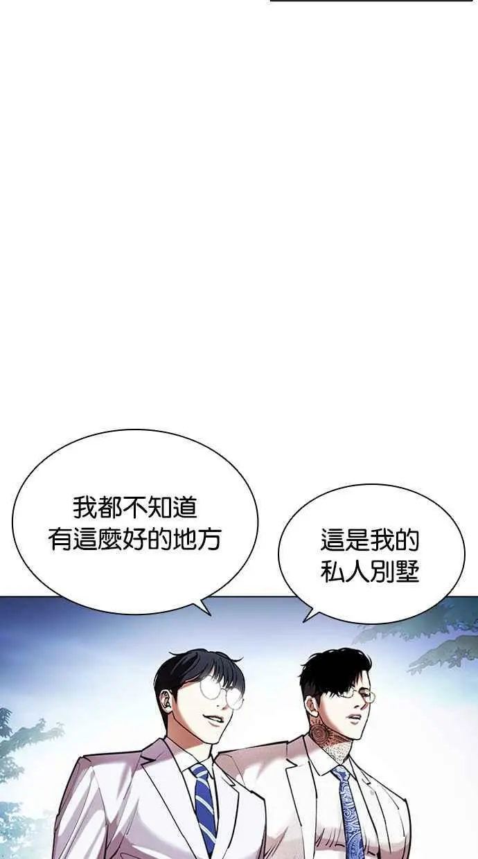[第416话] 打倒恶狼联盟 [06] 第6页