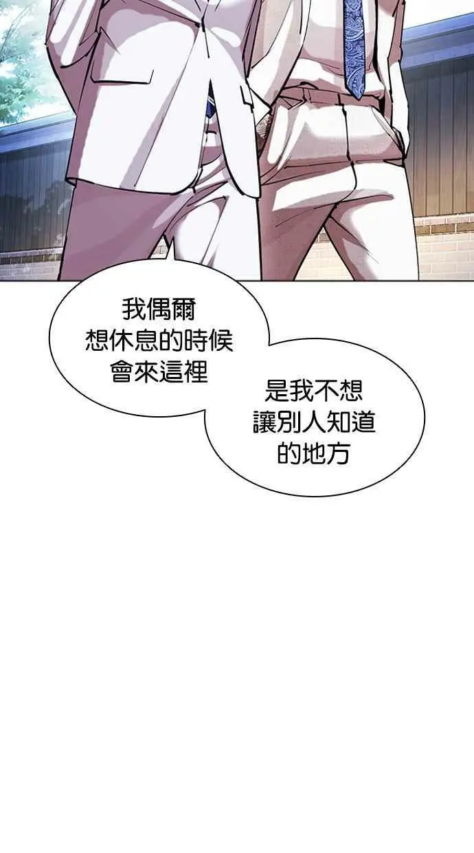 [第416话] 打倒恶狼联盟 [06] 第7页