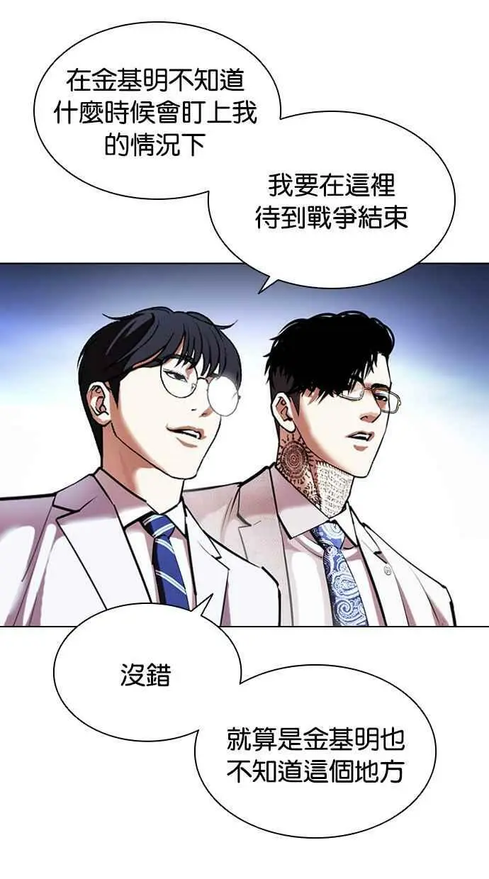 [第416话] 打倒恶狼联盟 [06] 第8页