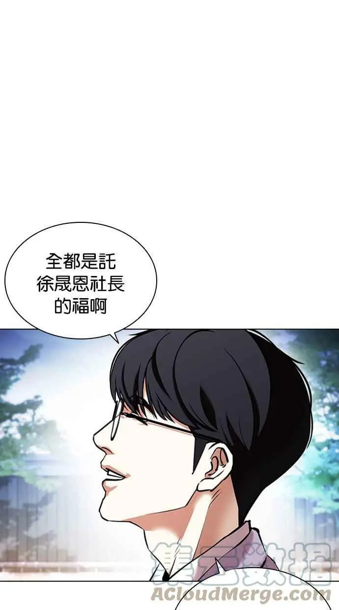 [第416话] 打倒恶狼联盟 [06] 第9页
