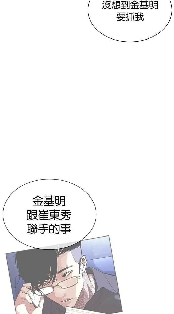 [第416话] 打倒恶狼联盟 [06] 第10页