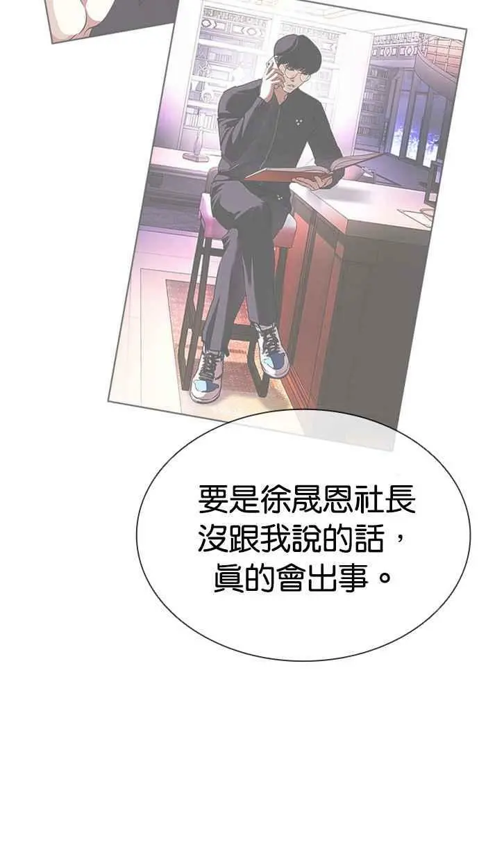 [第416话] 打倒恶狼联盟 [06] 第11页