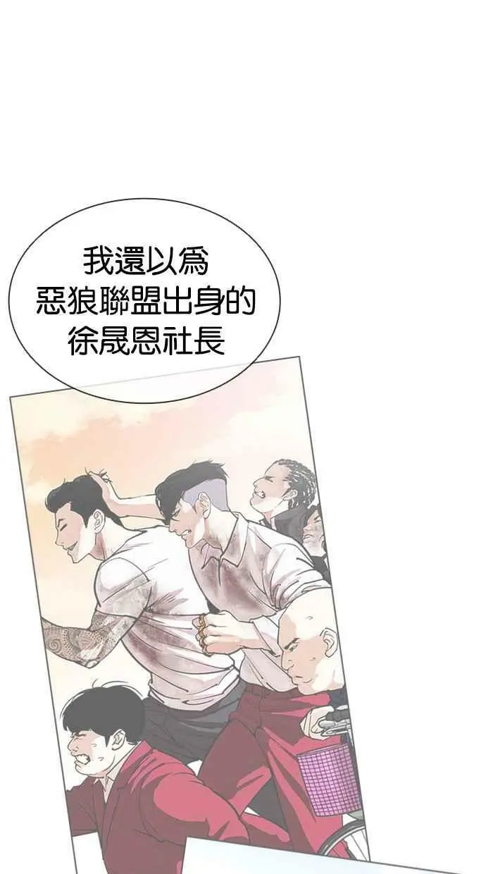 [第416话] 打倒恶狼联盟 [06] 第12页