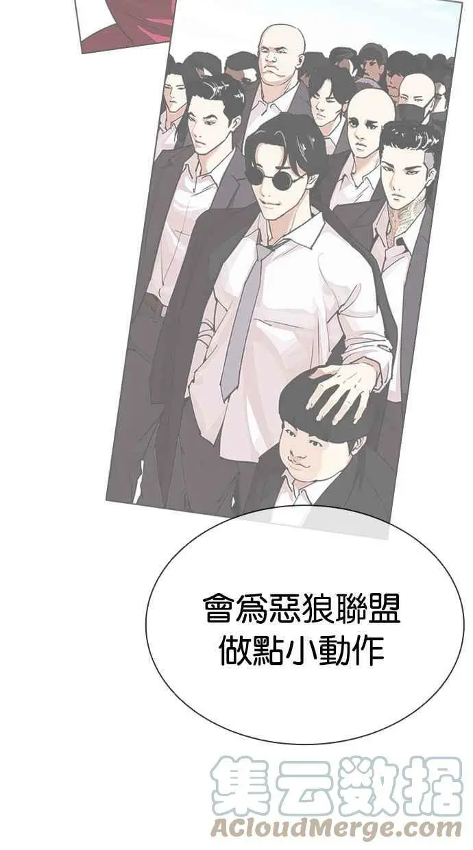 [第416话] 打倒恶狼联盟 [06] 第13页