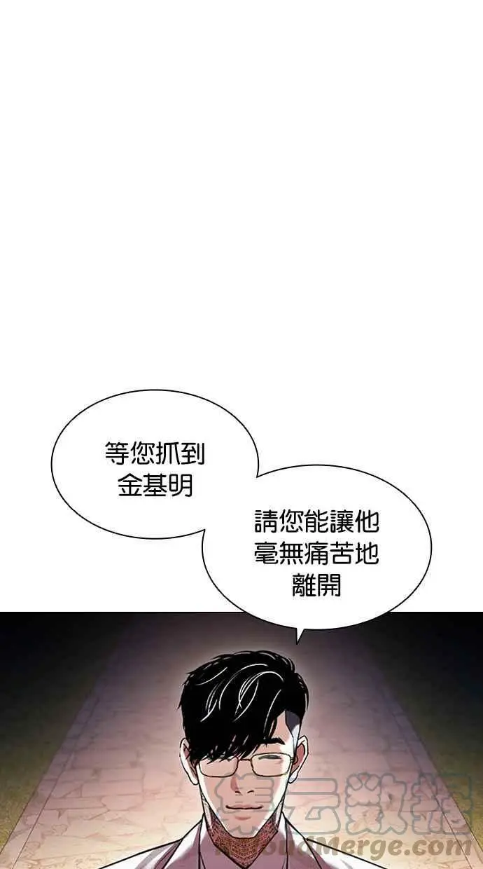 [第416话] 打倒恶狼联盟 [06] 第17页
