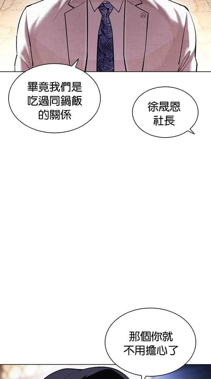 [第416话] 打倒恶狼联盟 [06] 第18页