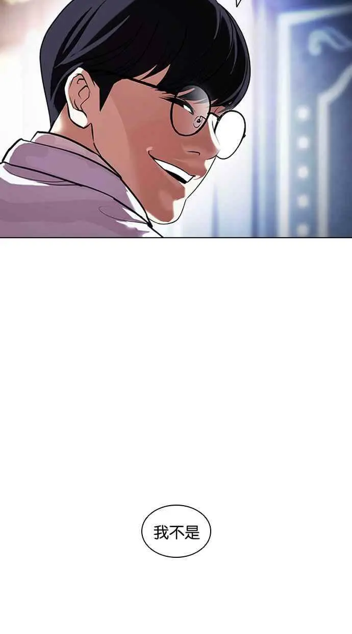 [第416话] 打倒恶狼联盟 [06] 第19页