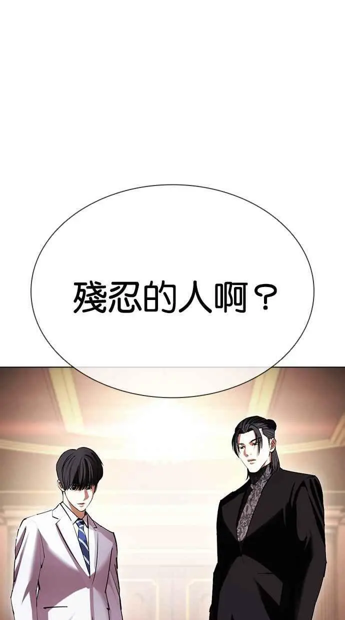 [第416话] 打倒恶狼联盟 [06] 第20页