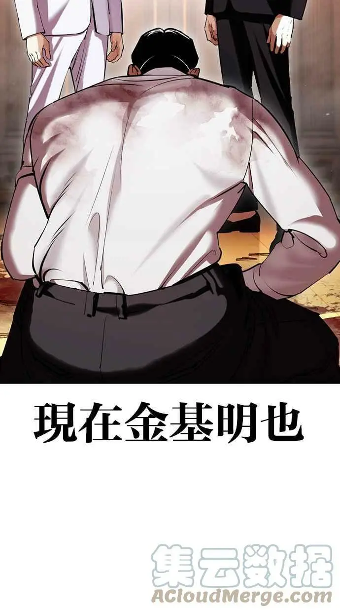 [第416话] 打倒恶狼联盟 [06] 第21页