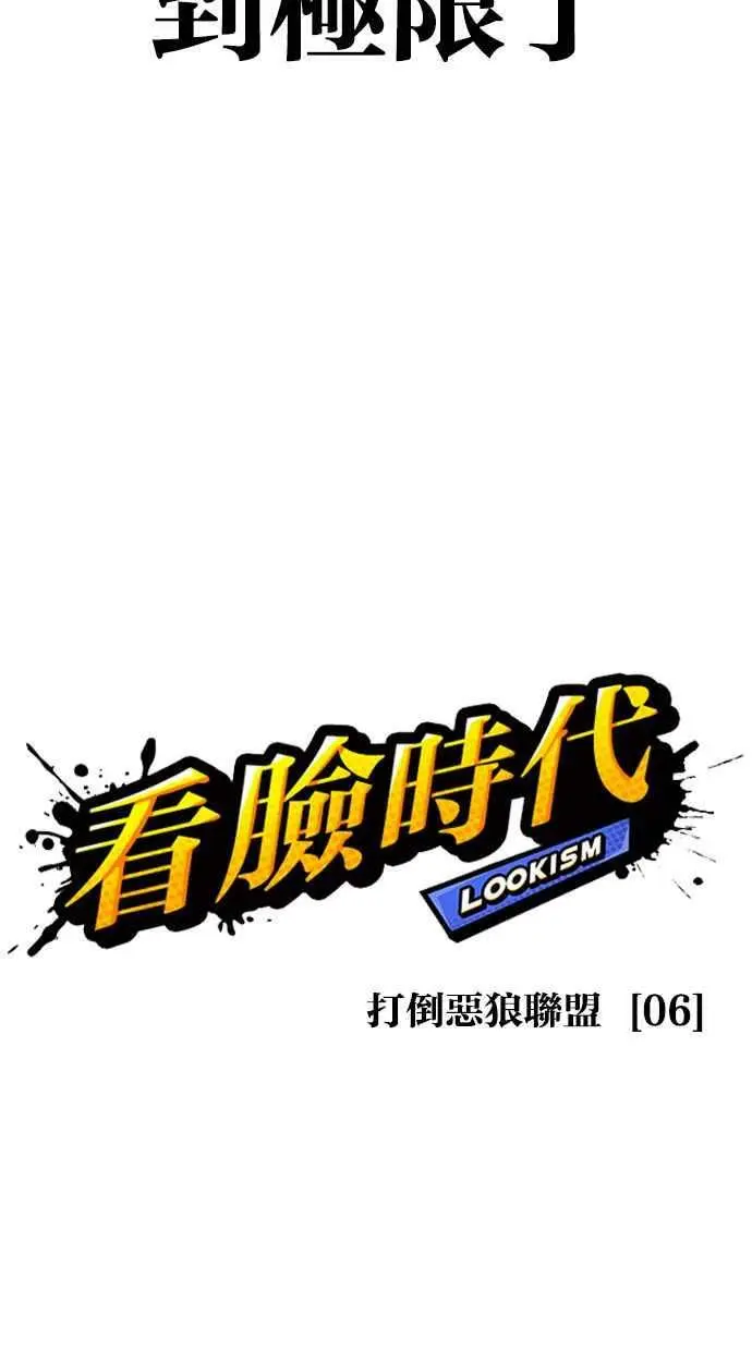 [第416话] 打倒恶狼联盟 [06] 第23页