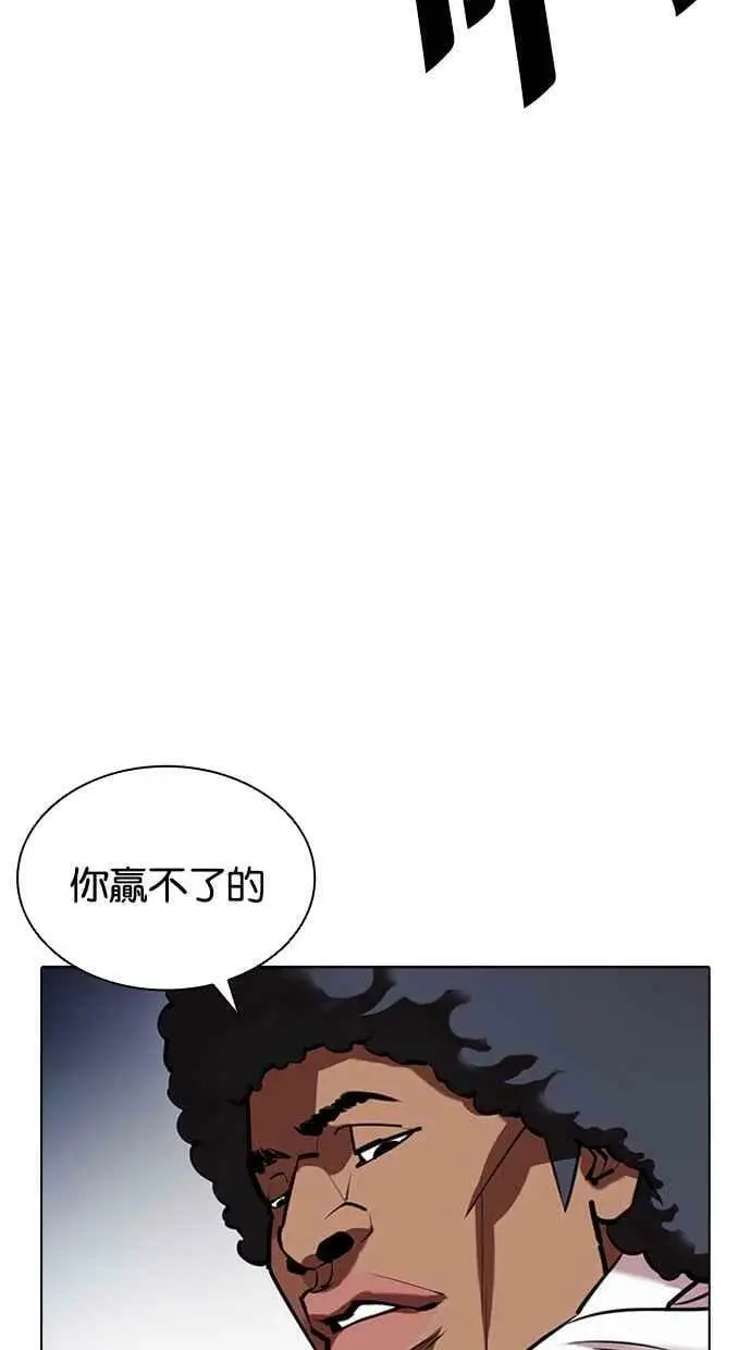 [第416话] 打倒恶狼联盟 [06] 第26页