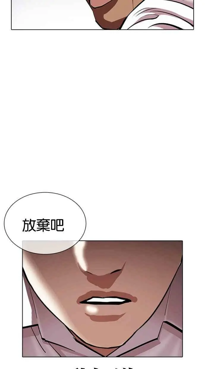 [第416话] 打倒恶狼联盟 [06] 第27页